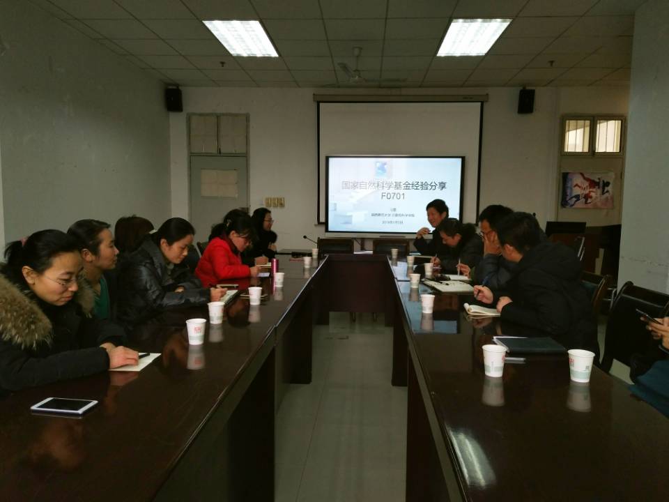 計算機(jī)學(xué)院成功舉辦國家自然科學(xué)基金專家咨詢與交流分享會